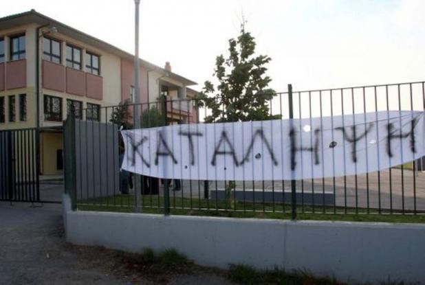 Αυτό είναι το σχολείο της Β. Ελλάδας που ακόμη δεν άνοιξε και θα κάνει κατάληψη